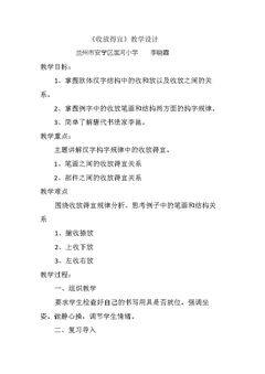 第11课 收放得宜