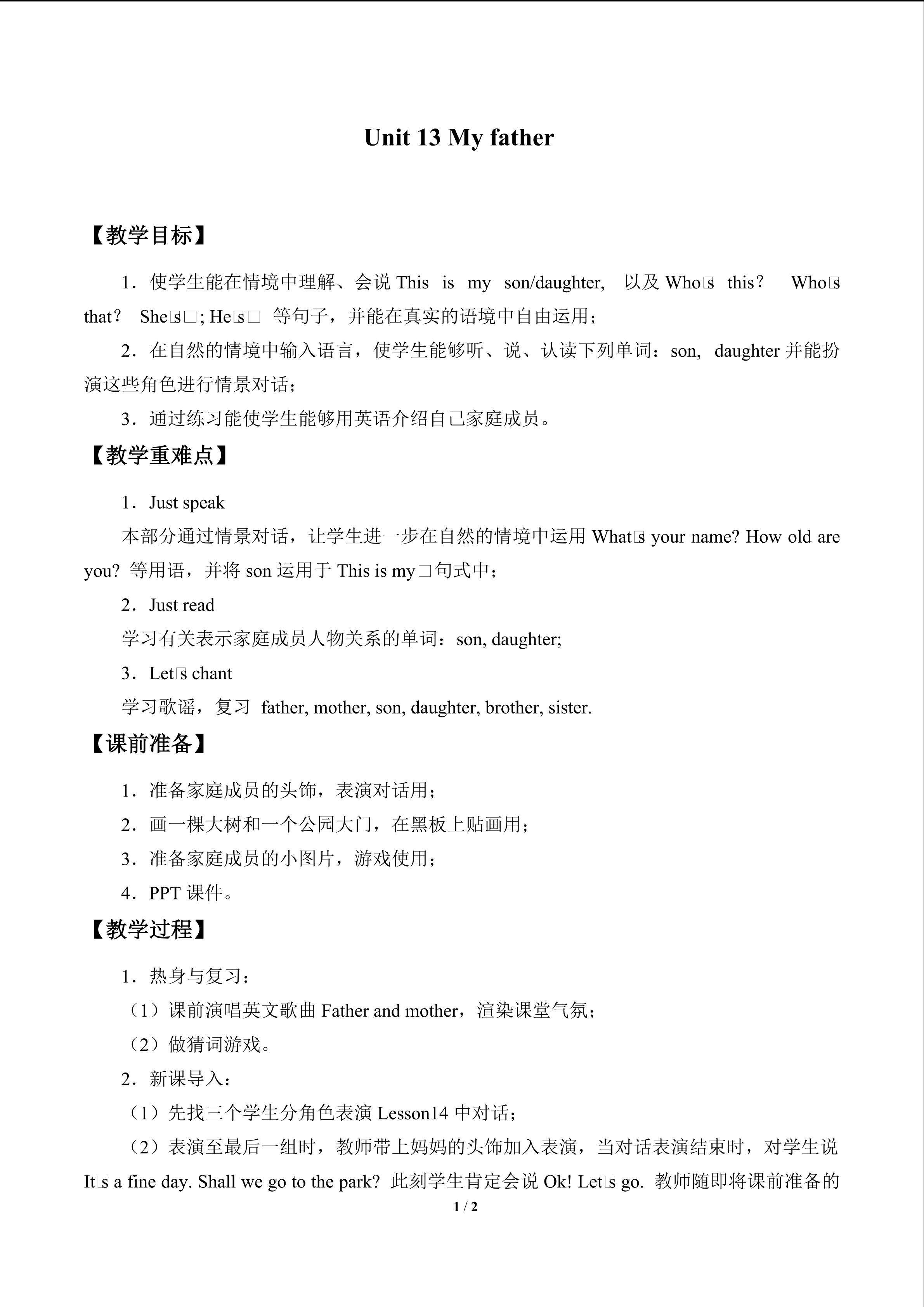 Unit 13 My father_教案1