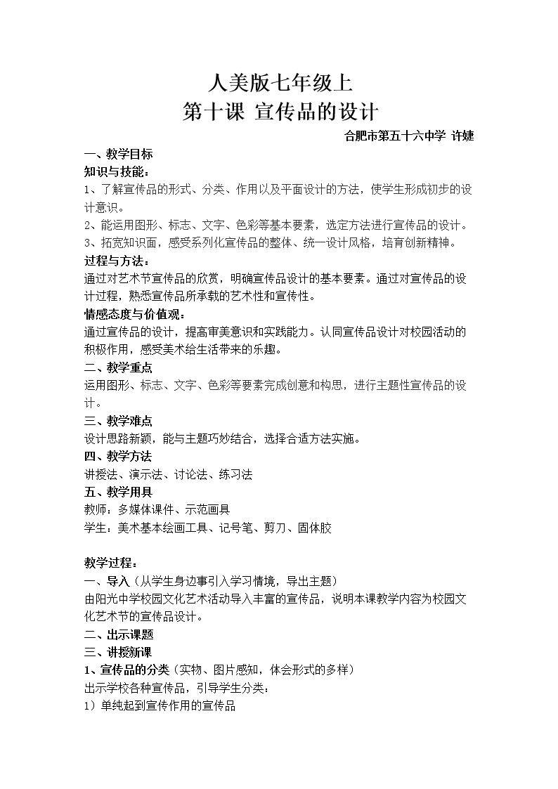 10. 宣传品的设计