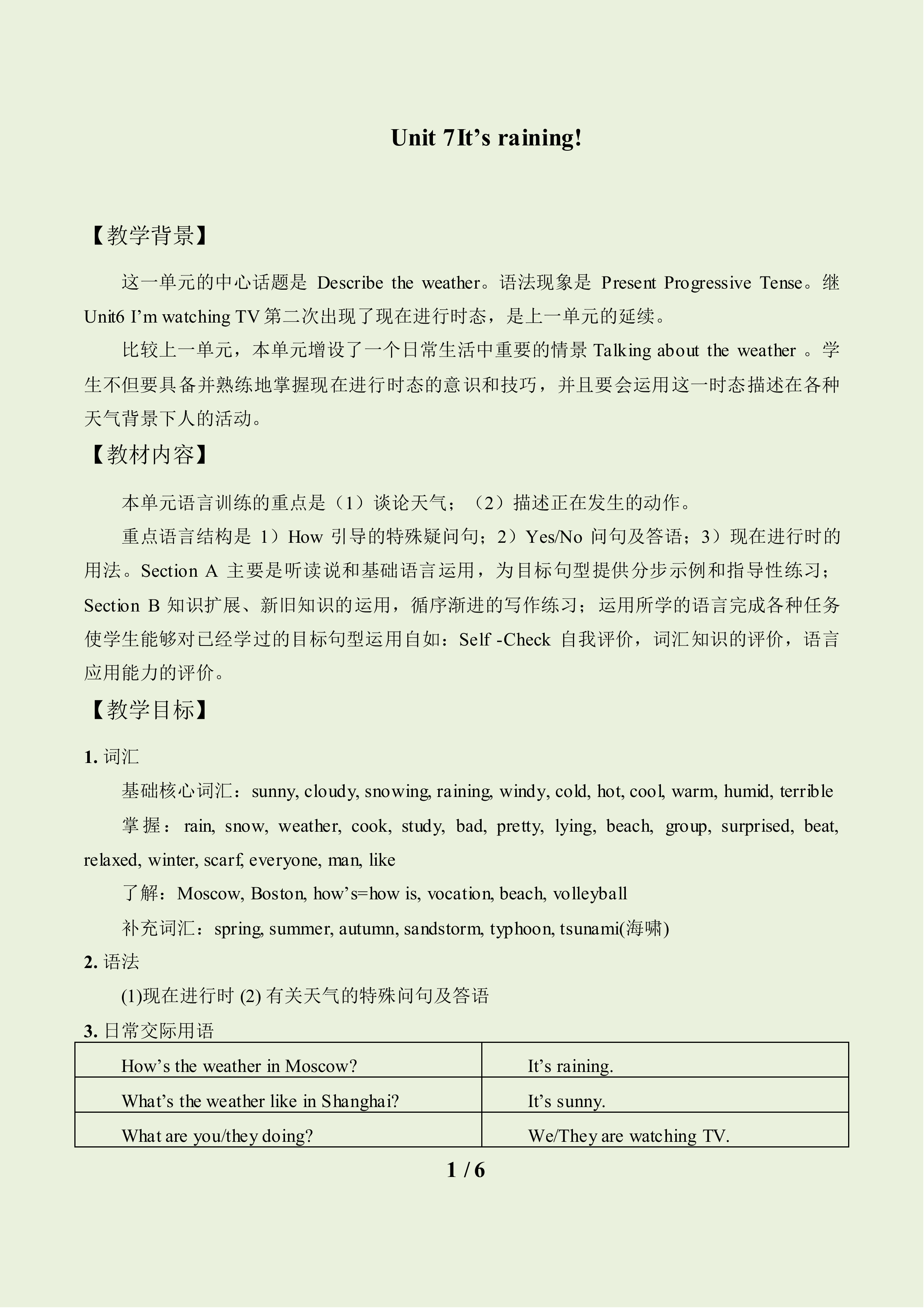 Section B_教案1.doc