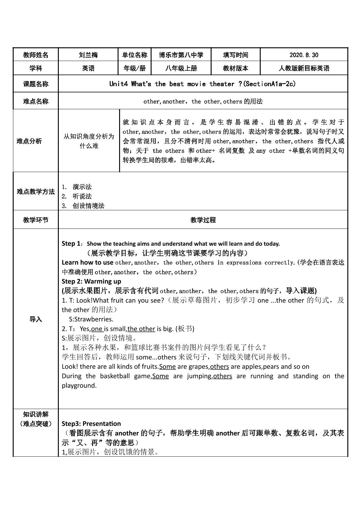 人教版新目标英语八上Unit 4 Section A（1a-2c）