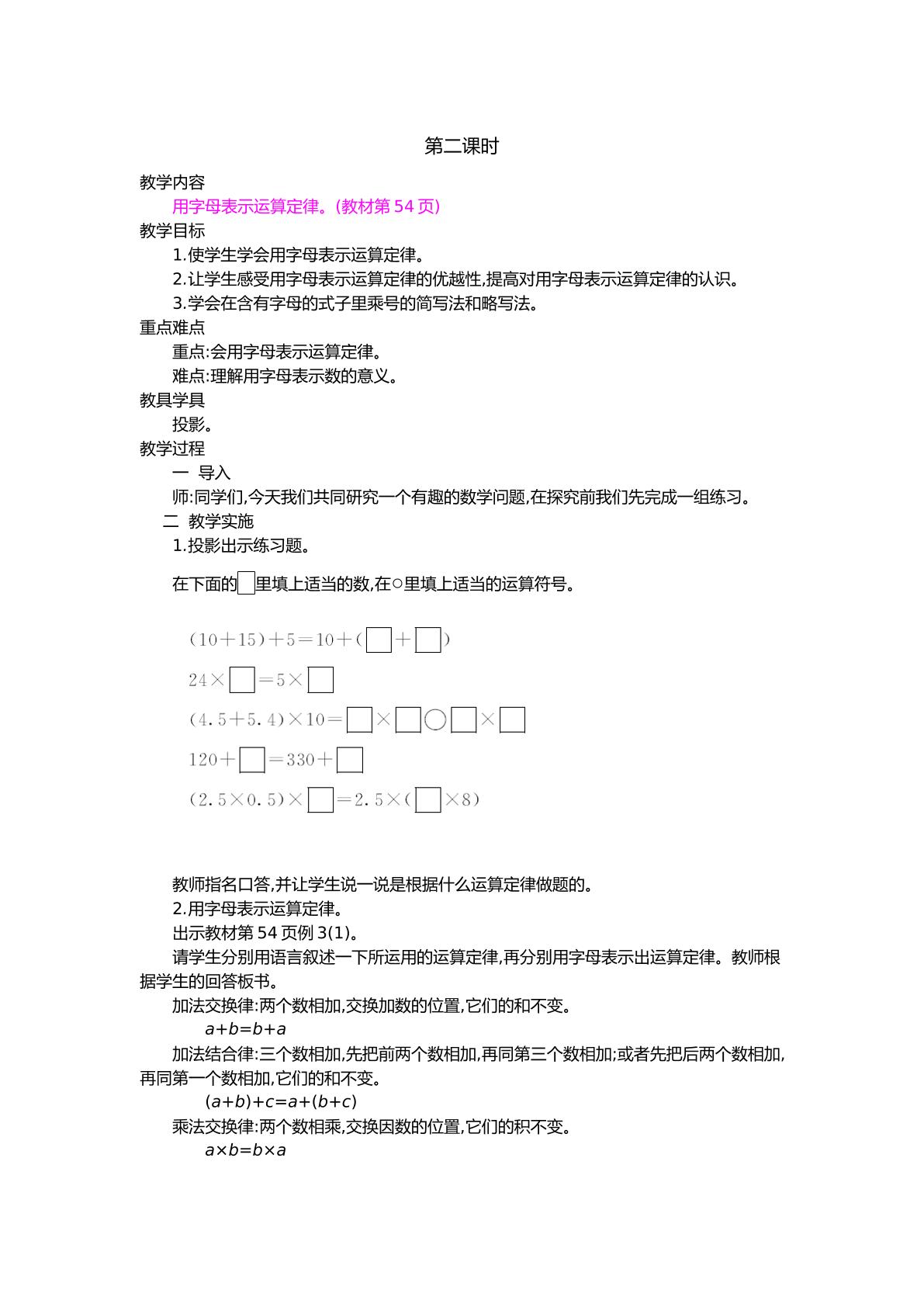 用正反比例知识解决问题（1）