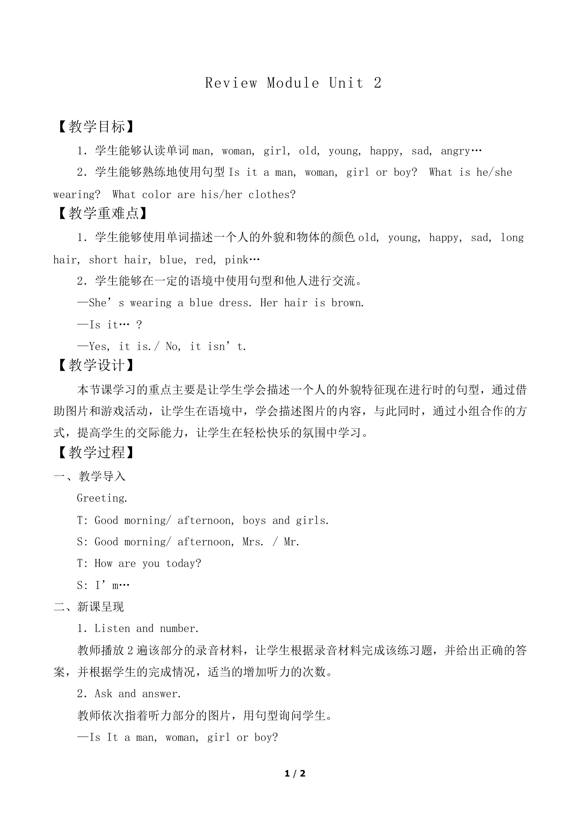 Review Module Unit 2_教案1