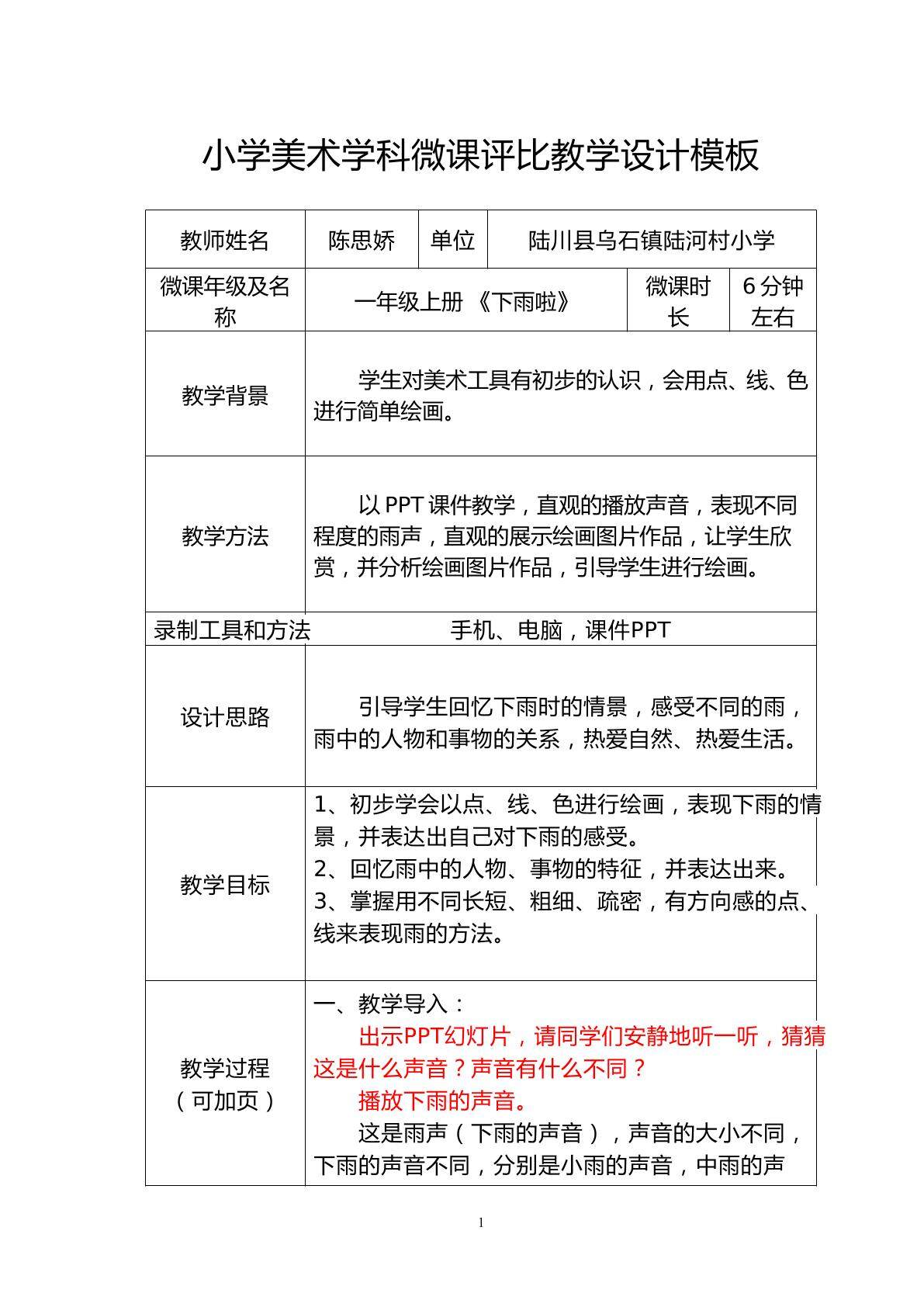 下雨啦