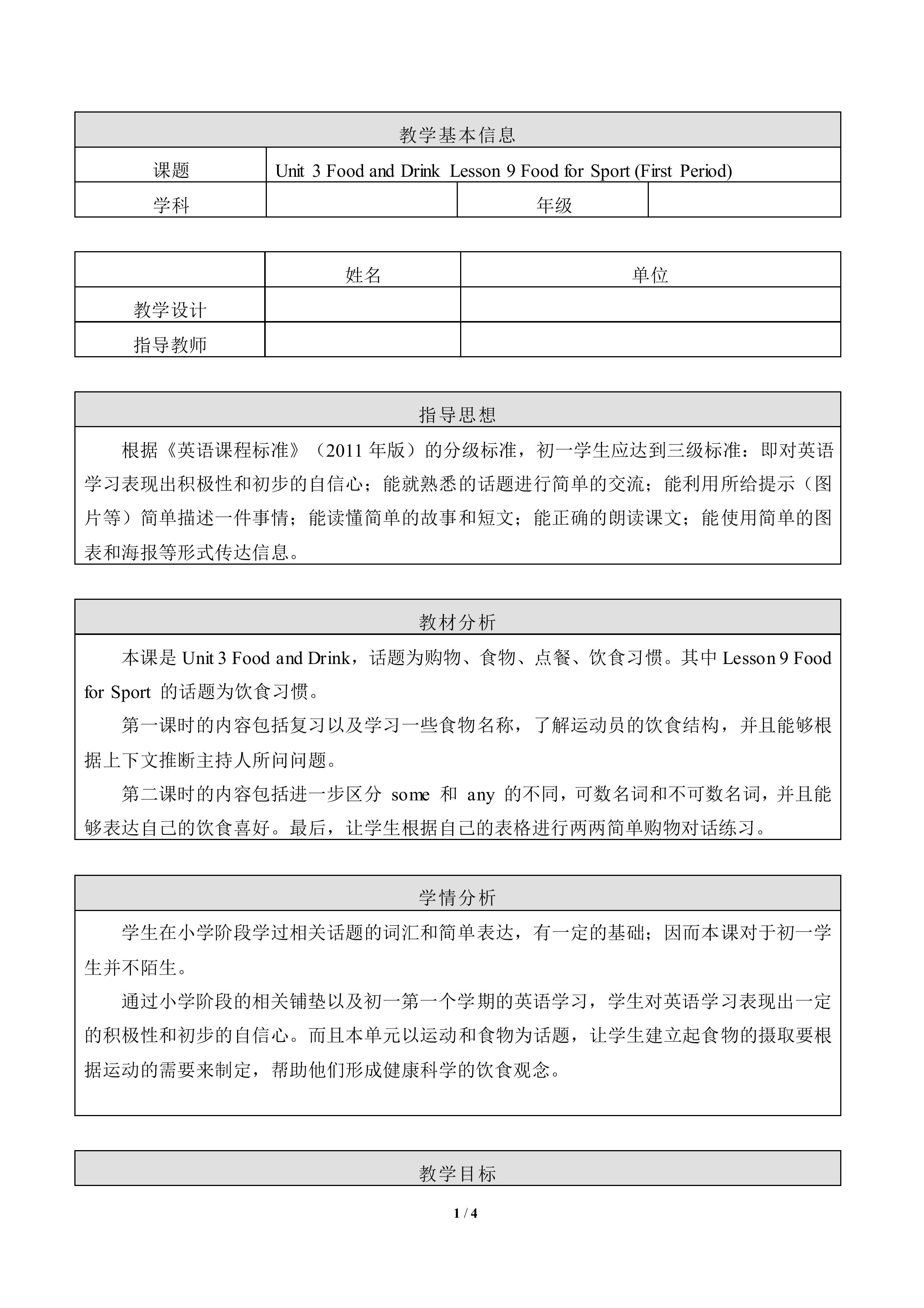 Food for Sport_教案1