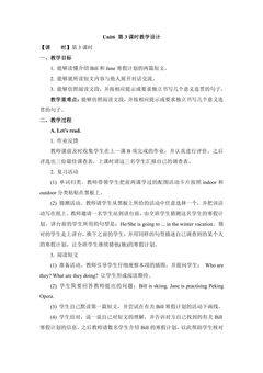 【教案】6年级上册英语人教版新起点Unit 6 lesson 3 01