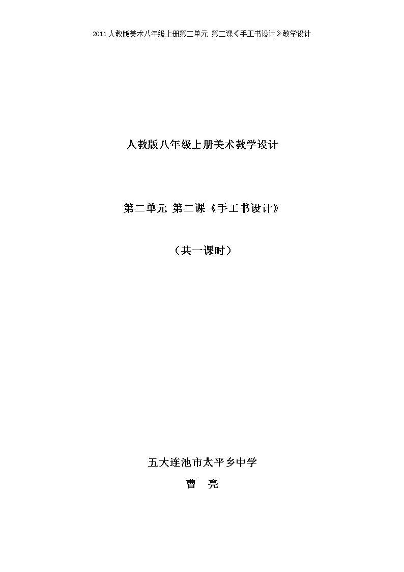 第2课　手工书设计