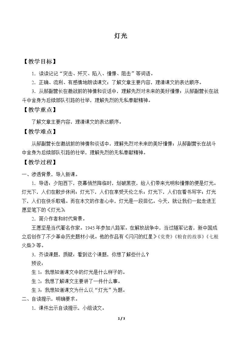 灯光 
