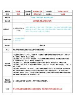 基数词变序数词