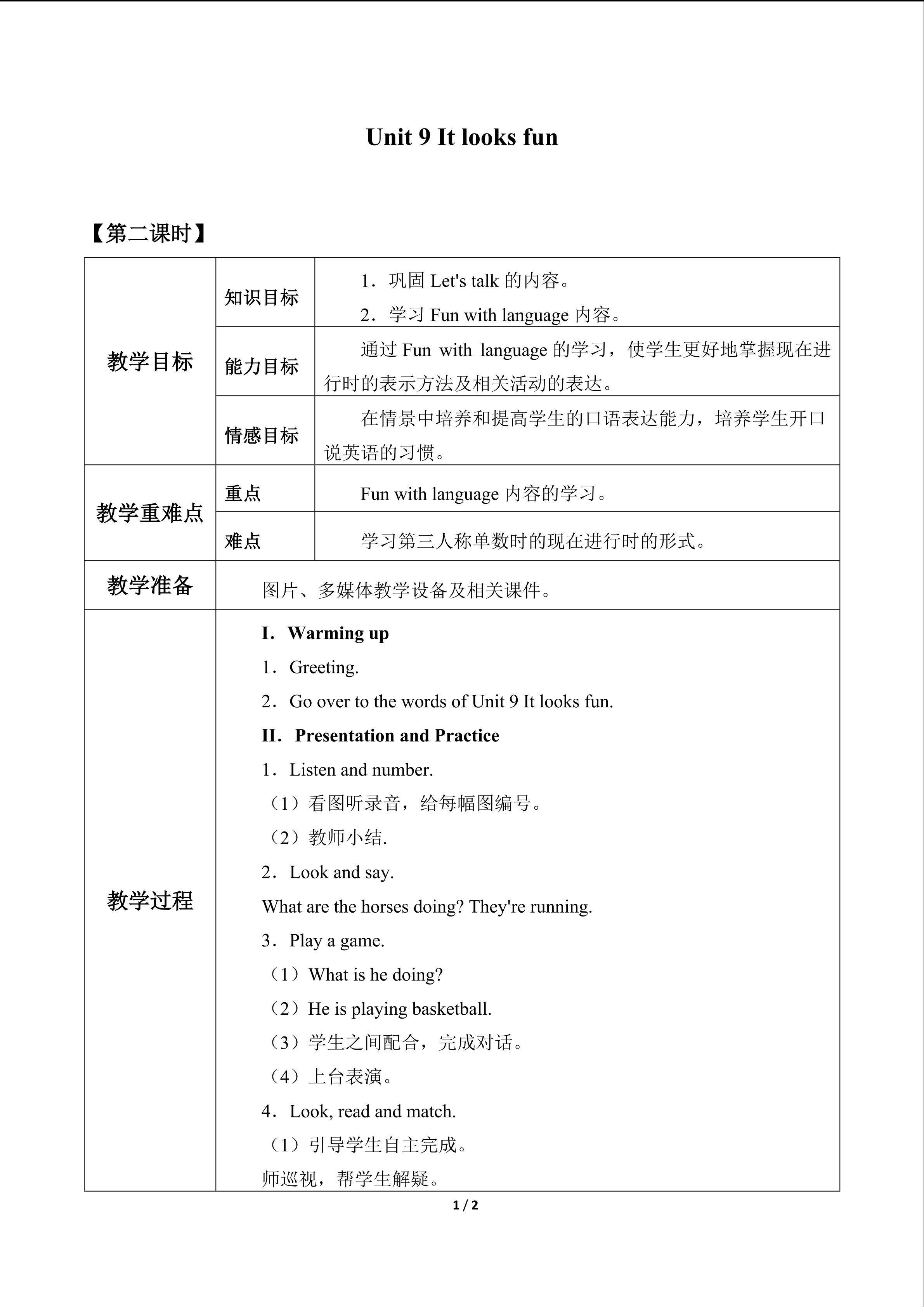 Unit 9 It looks fun_教案2