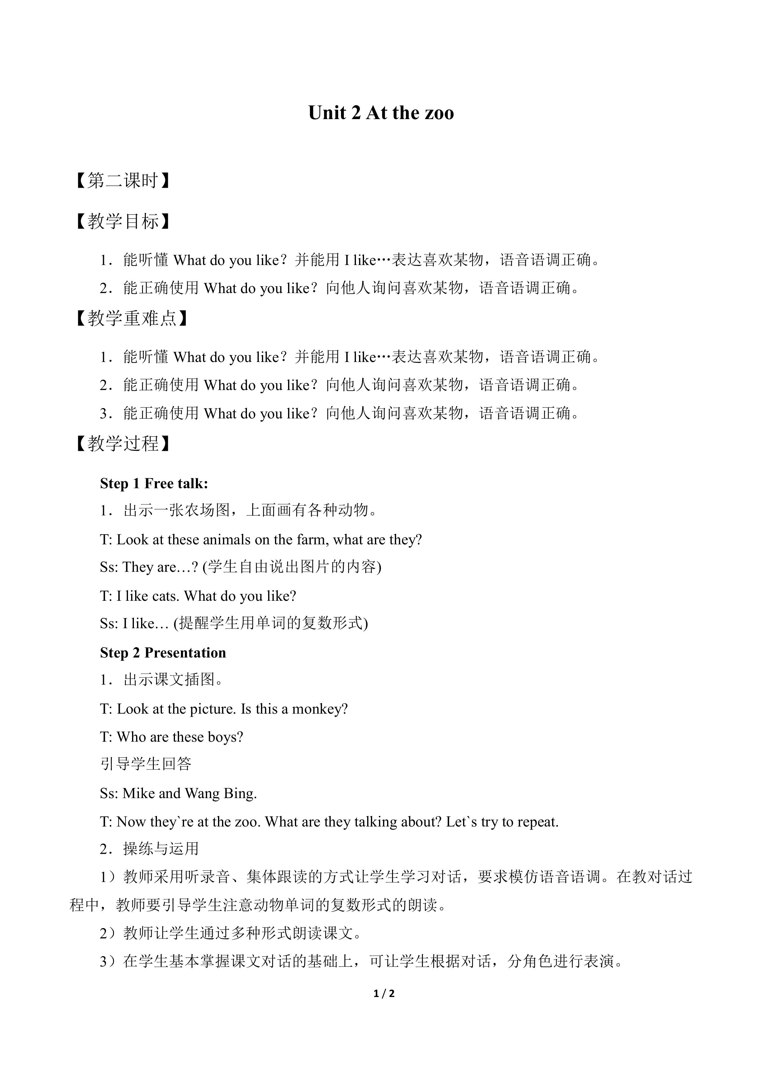 Unit 2 At the zoo_教案2