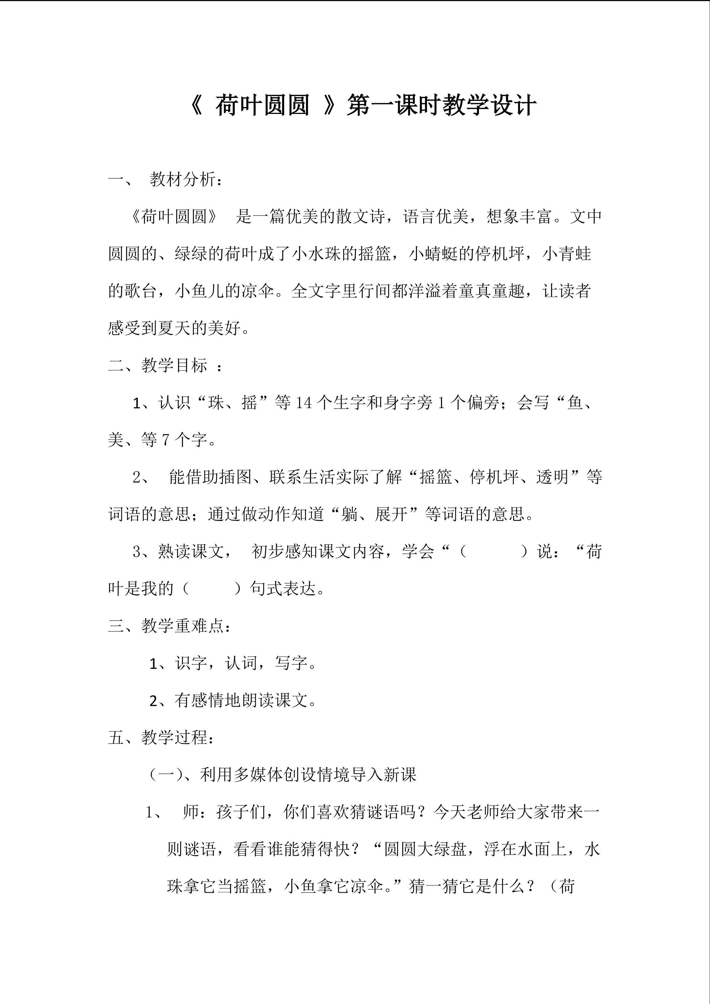 荷叶圆圆