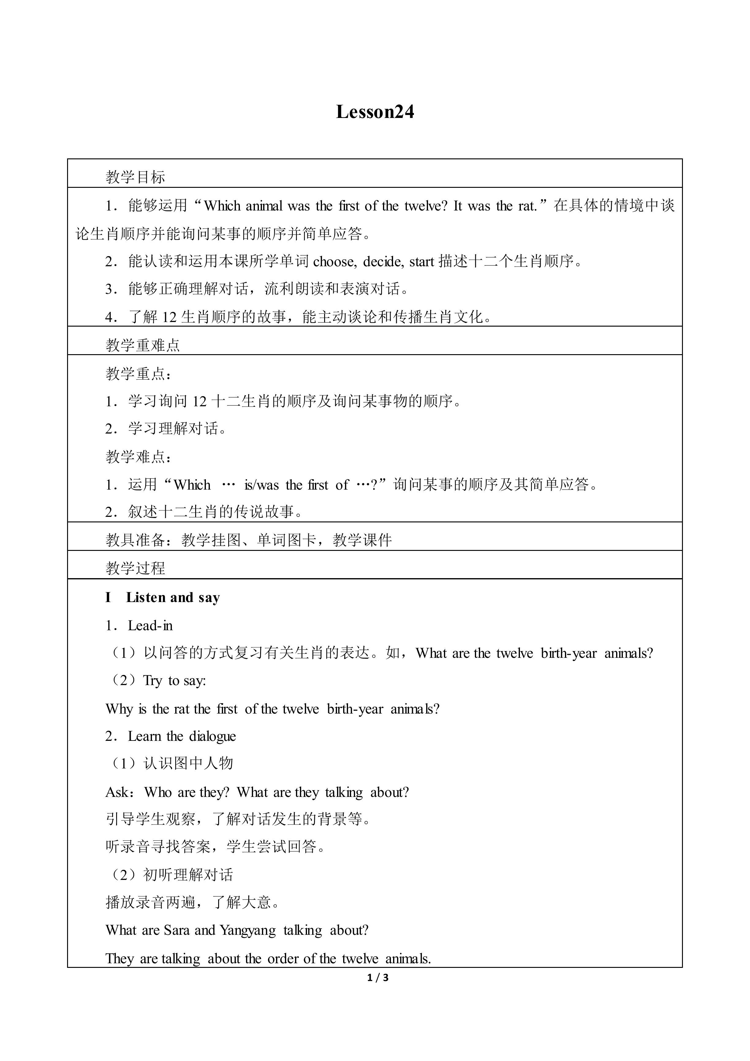 Lesson  24_教案1