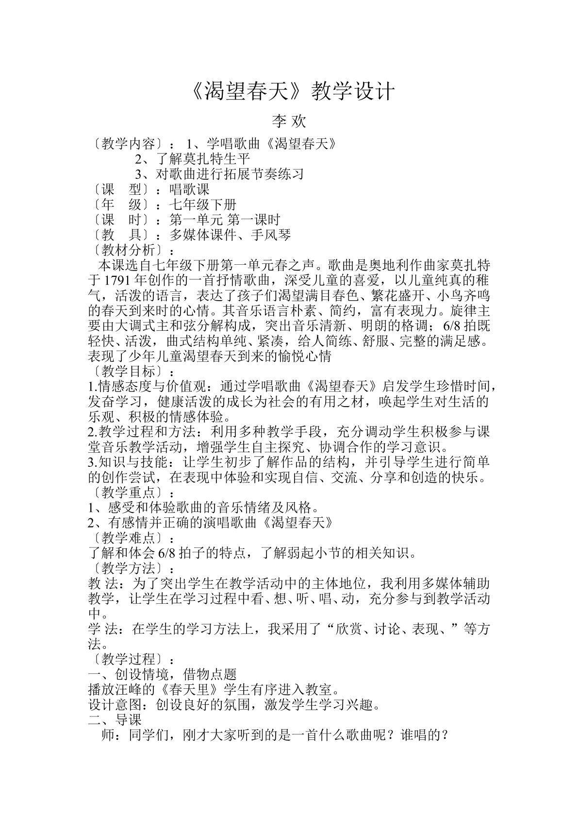 弱起小节