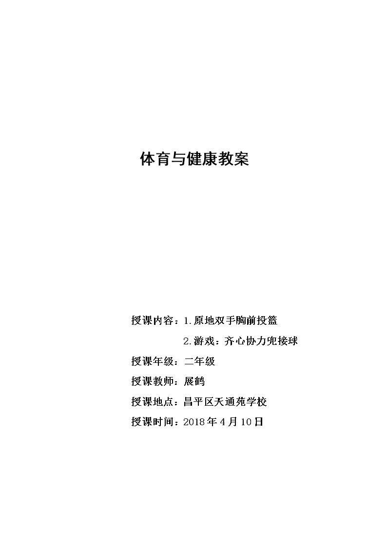 第一节 小篮球