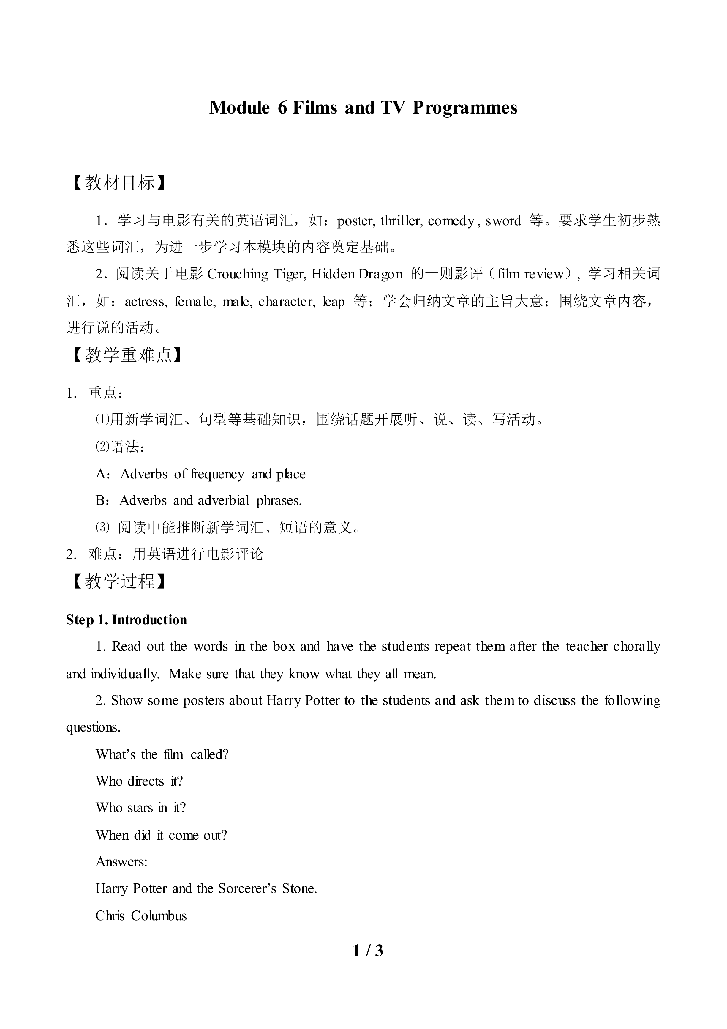 Module 6 Films and TV Programmes _教案2