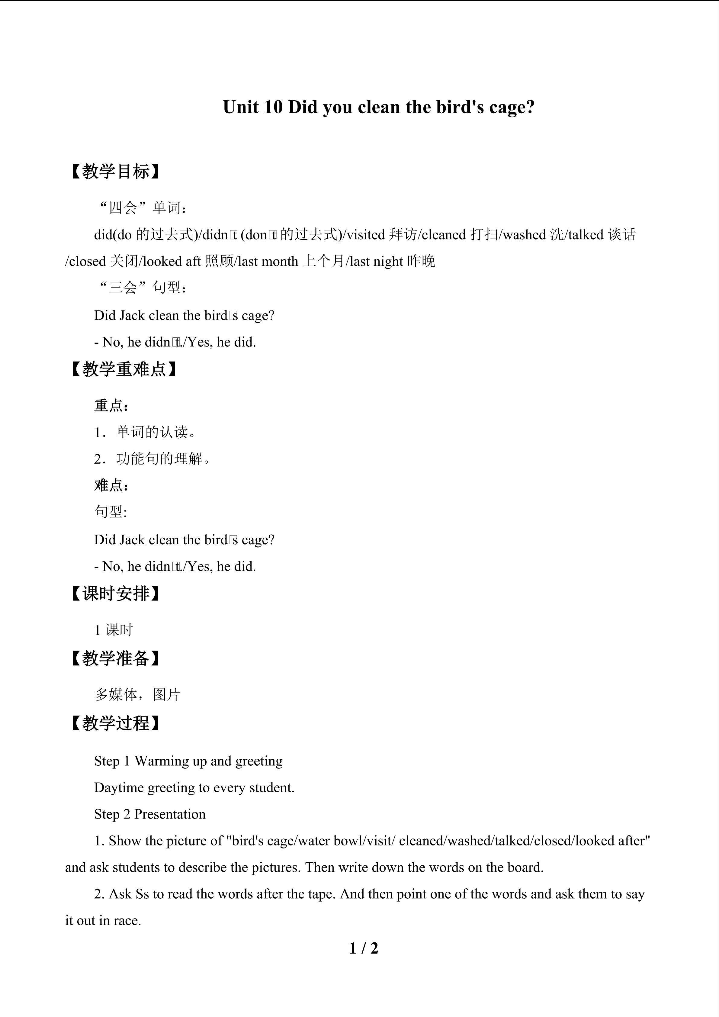 Did you clean the bird's cage?_教案1