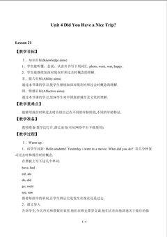 Unit 4 Did You Have a Nice Trip?_教案3