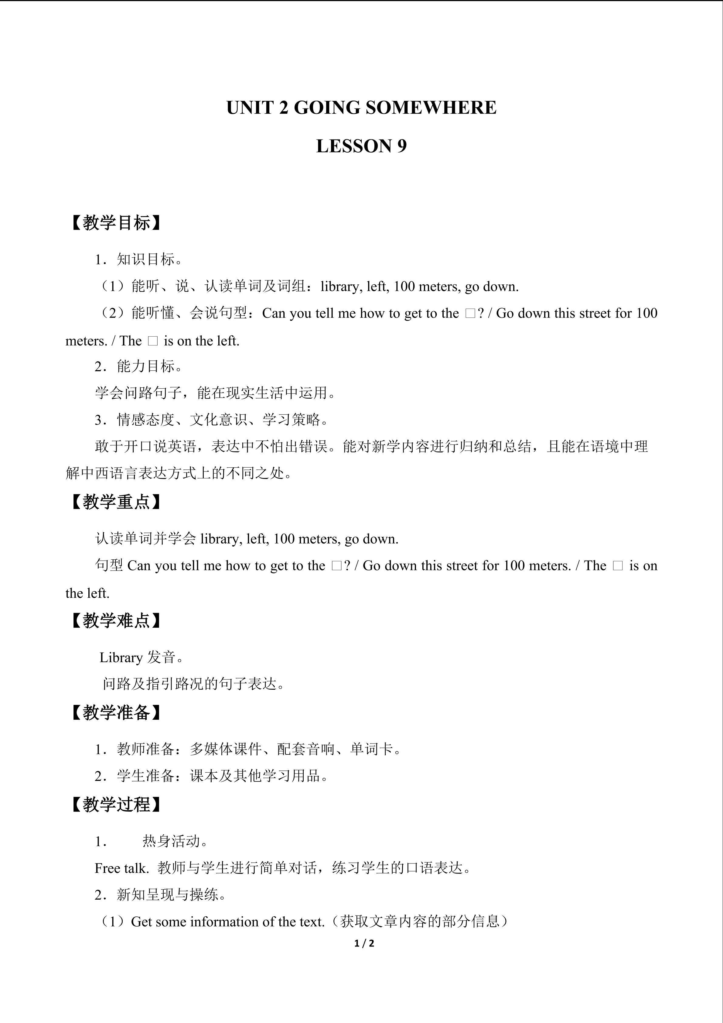 UNIT 2 GOING SOMEWHERE-LESSON 9_教案1