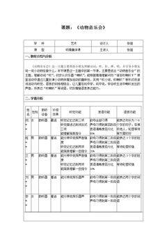 1.生活中的声音