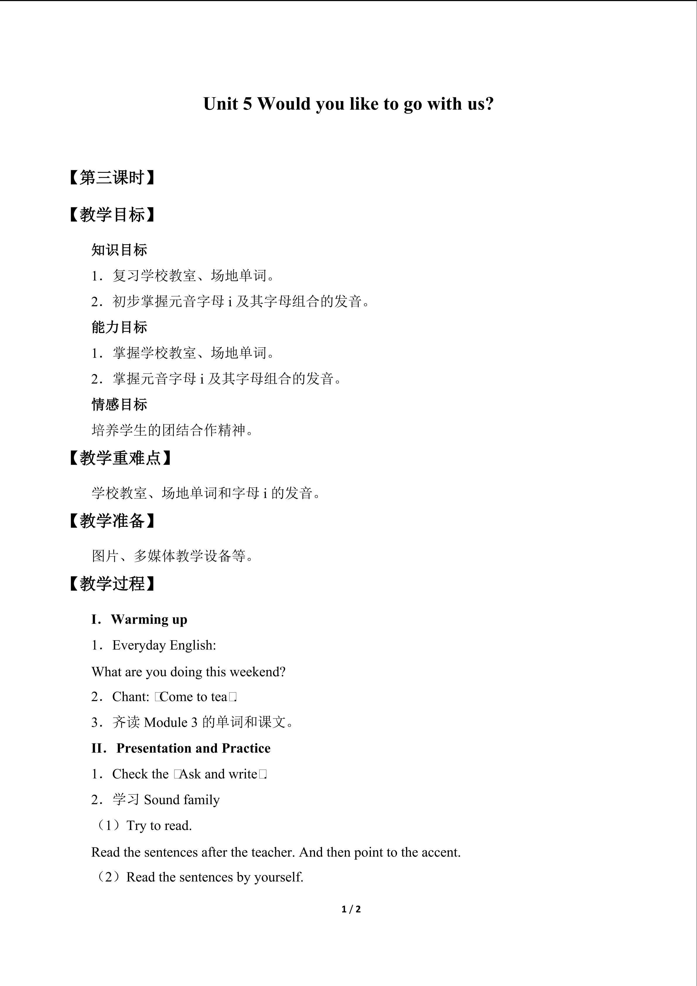 Unit 5 Would you like to go with us?_教案3