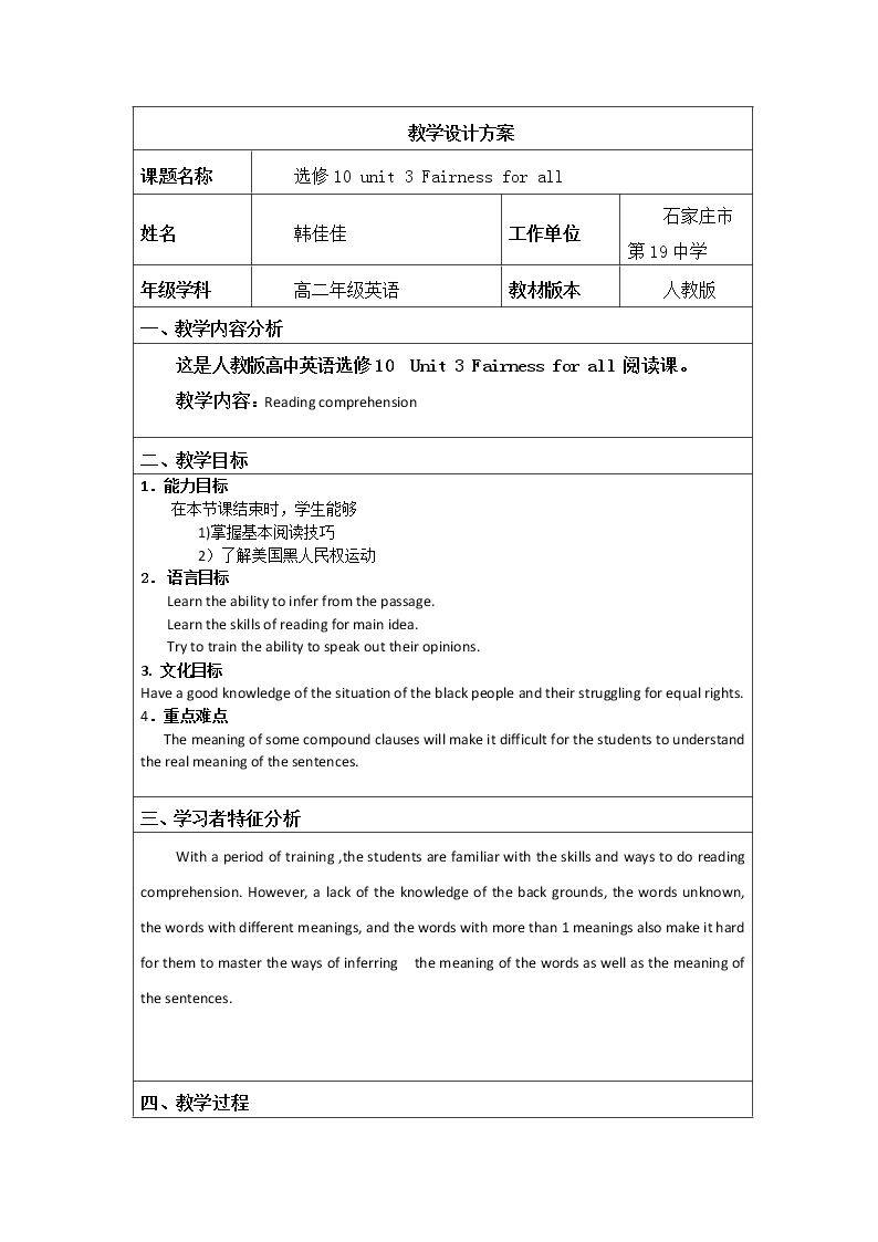 Warming up、Pre-reading、Reading、Comprehending