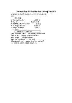 Our faurite festival is the Spring Festi