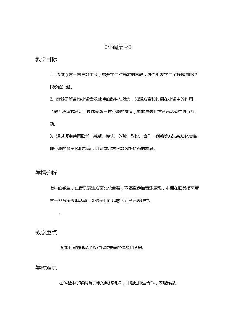 一根竹竿容易弯