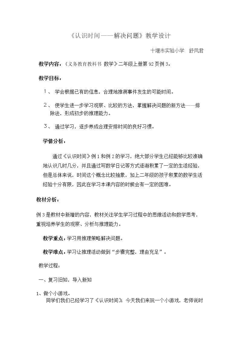 解决问题