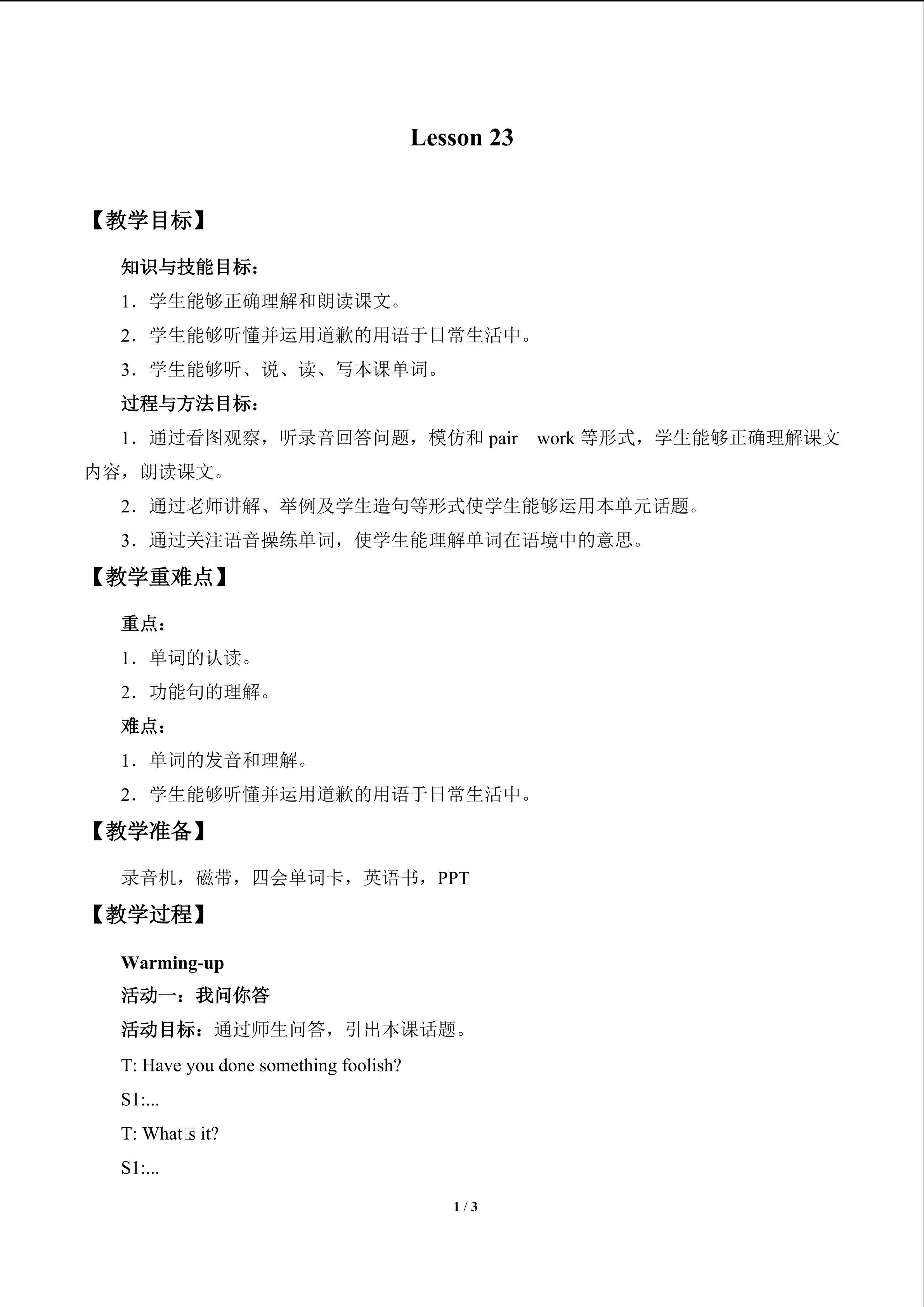 Lesson 23_教案1