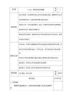 单项式与多项式相乘