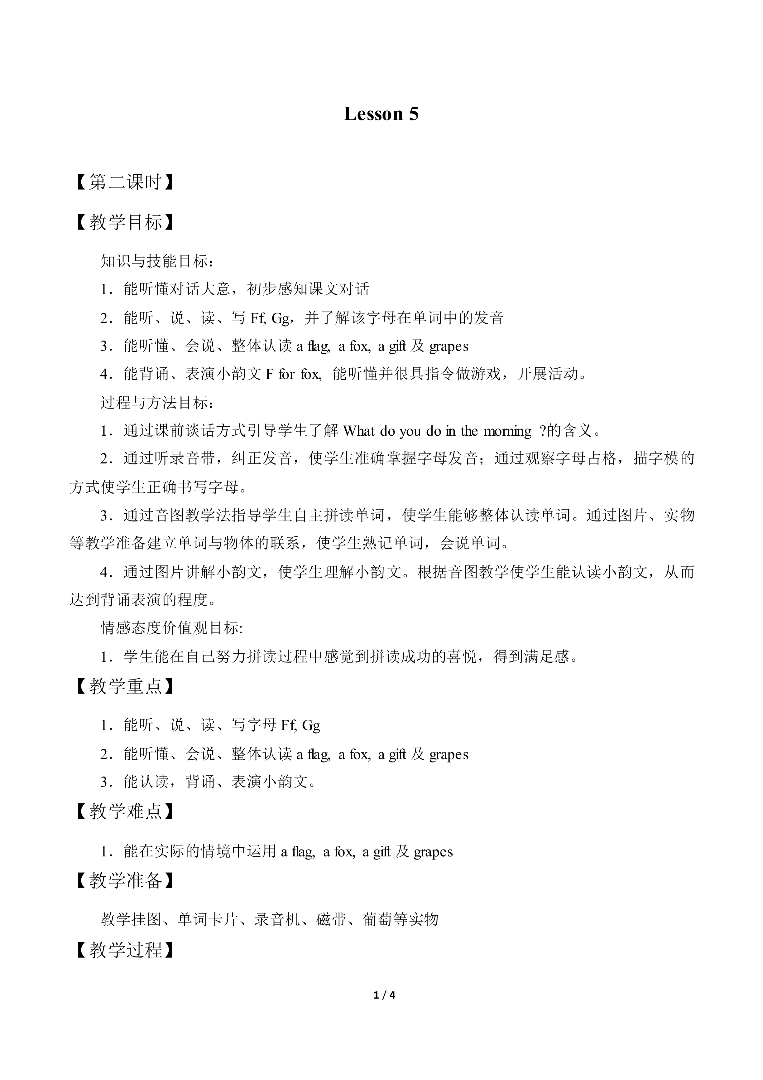 Lesson 5_教案2