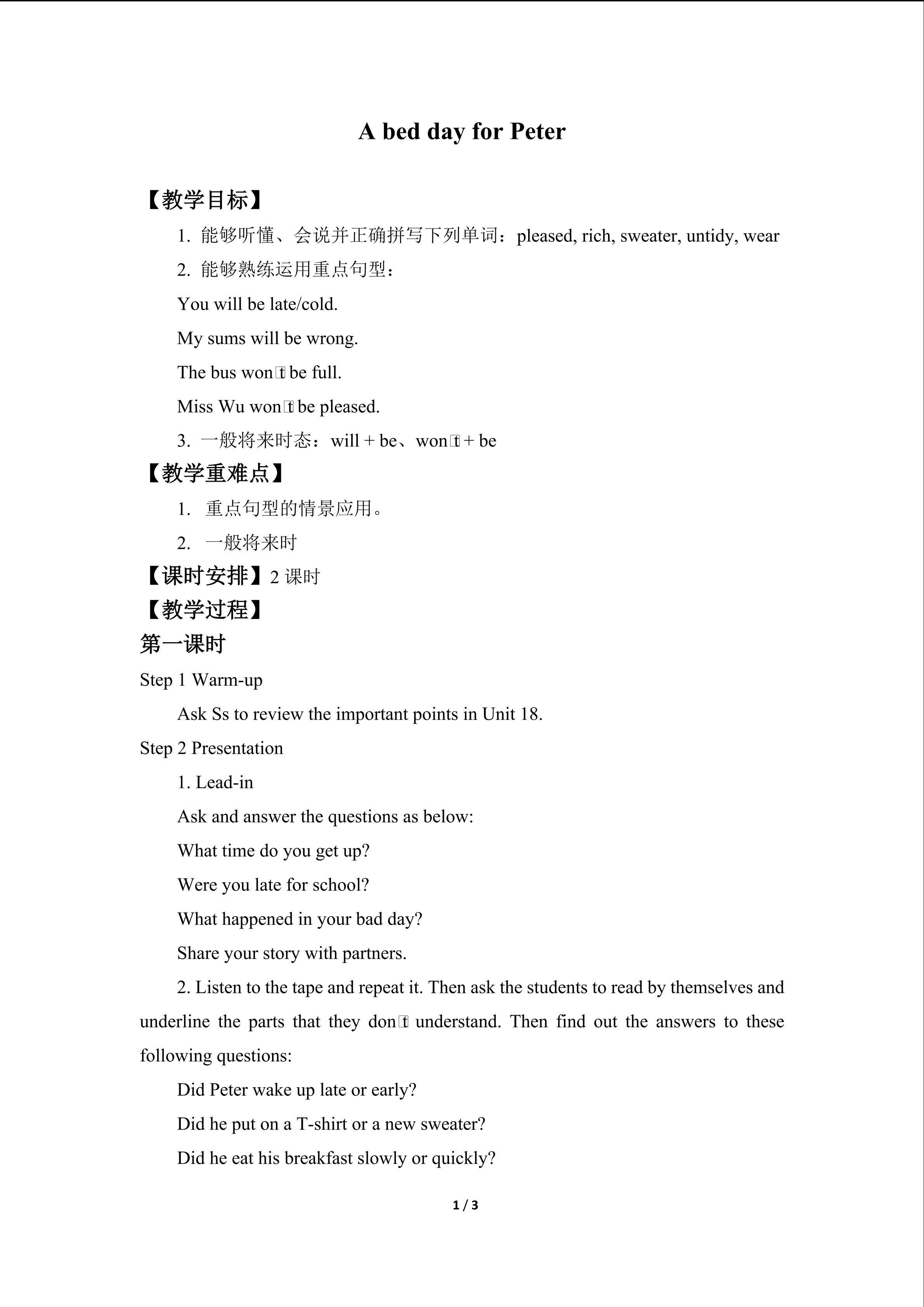A bad day for Peter_教案1