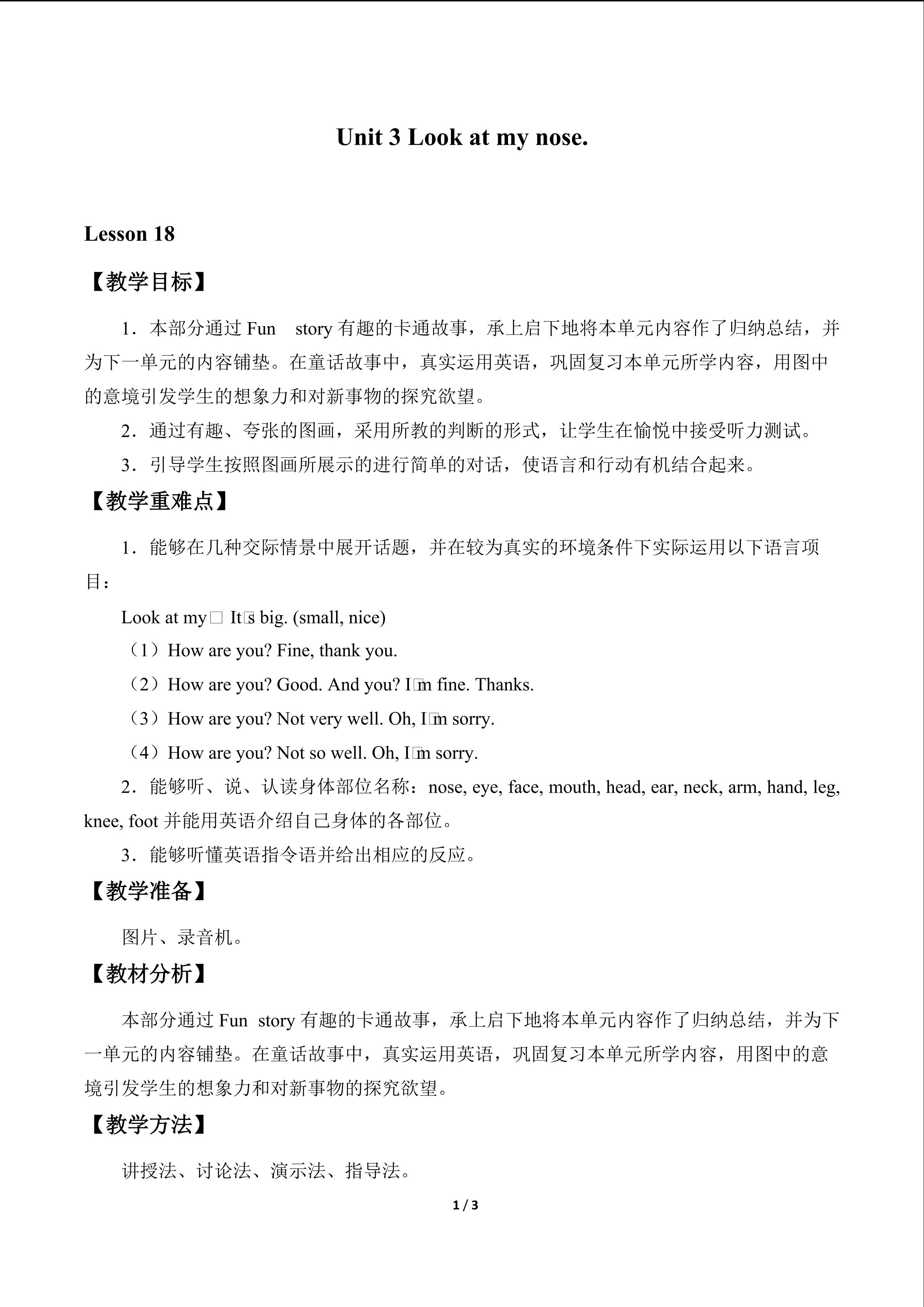 Unit 3  Look at my nose._教案6