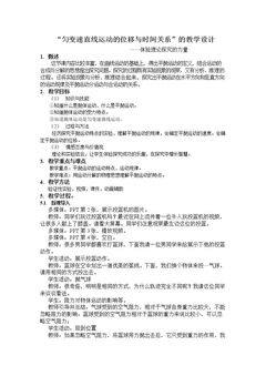 3. 平抛运动