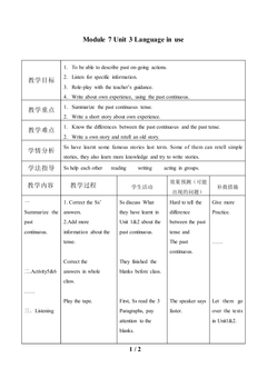Unit 3 Language in use_教案1