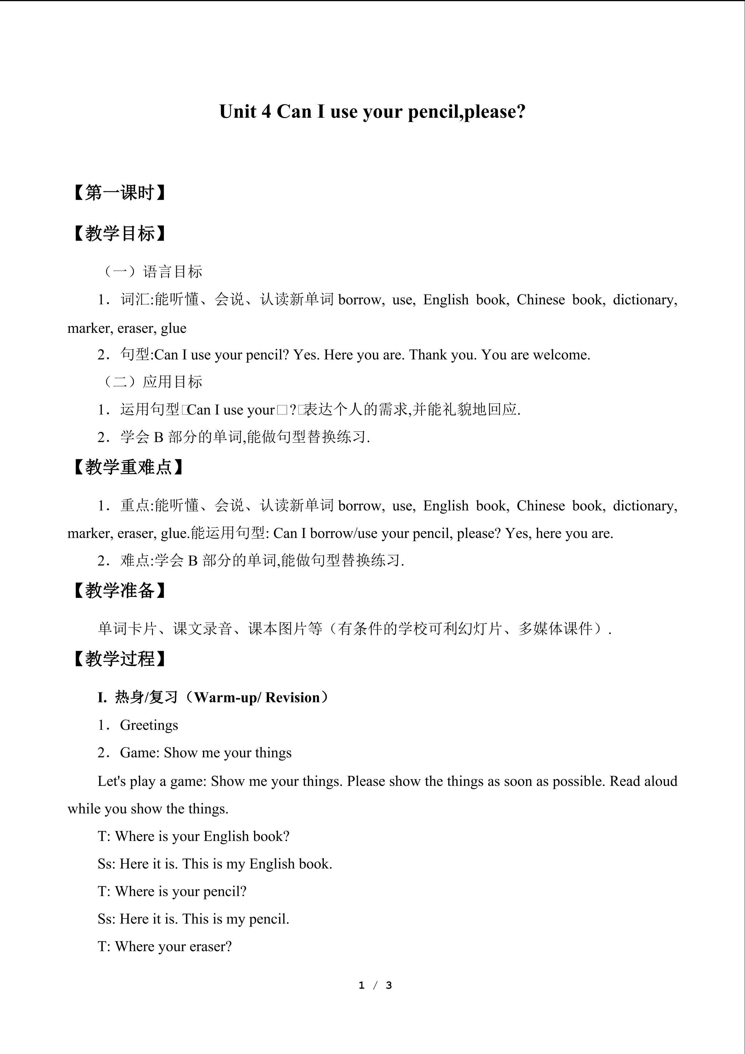 Unit 4 Can I use your pencil,please?_教案1