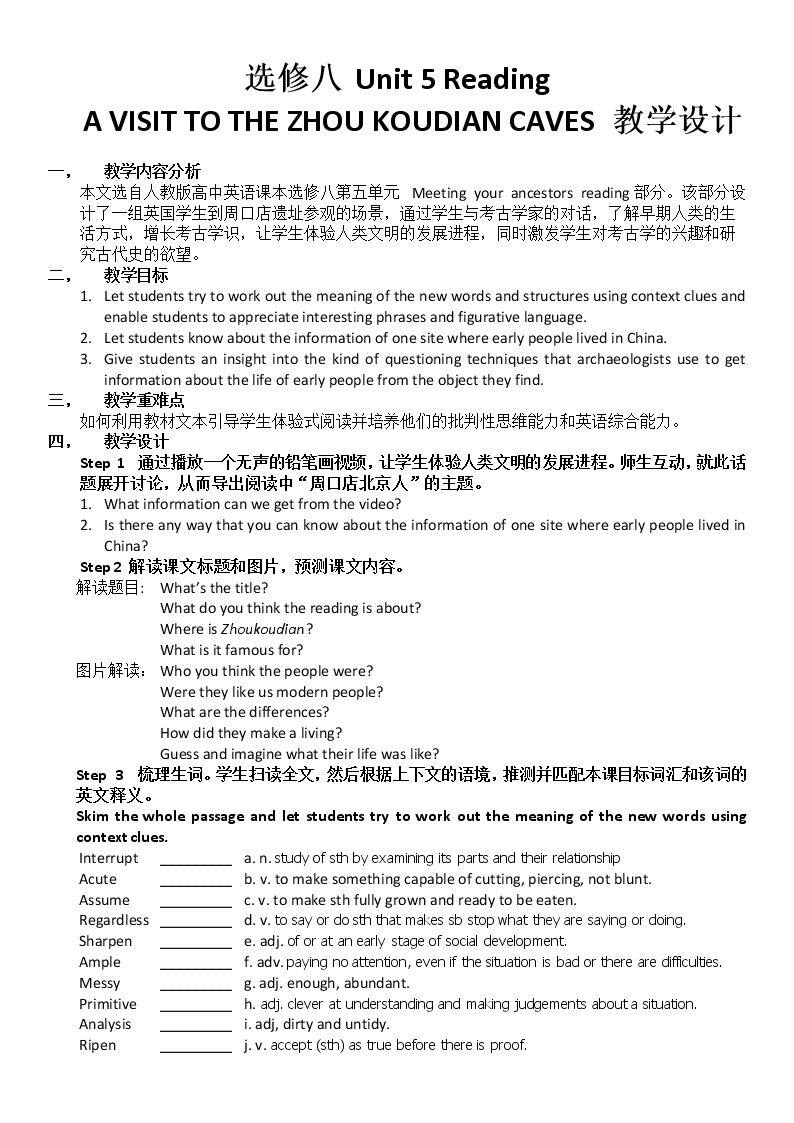 Warming up、Pre-reading、Reading、Comprehending