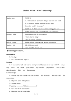 Unit 2 What's he doing?_教案1.doc