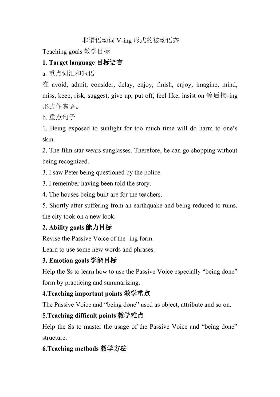 非谓语动词Ving形式的被动语态