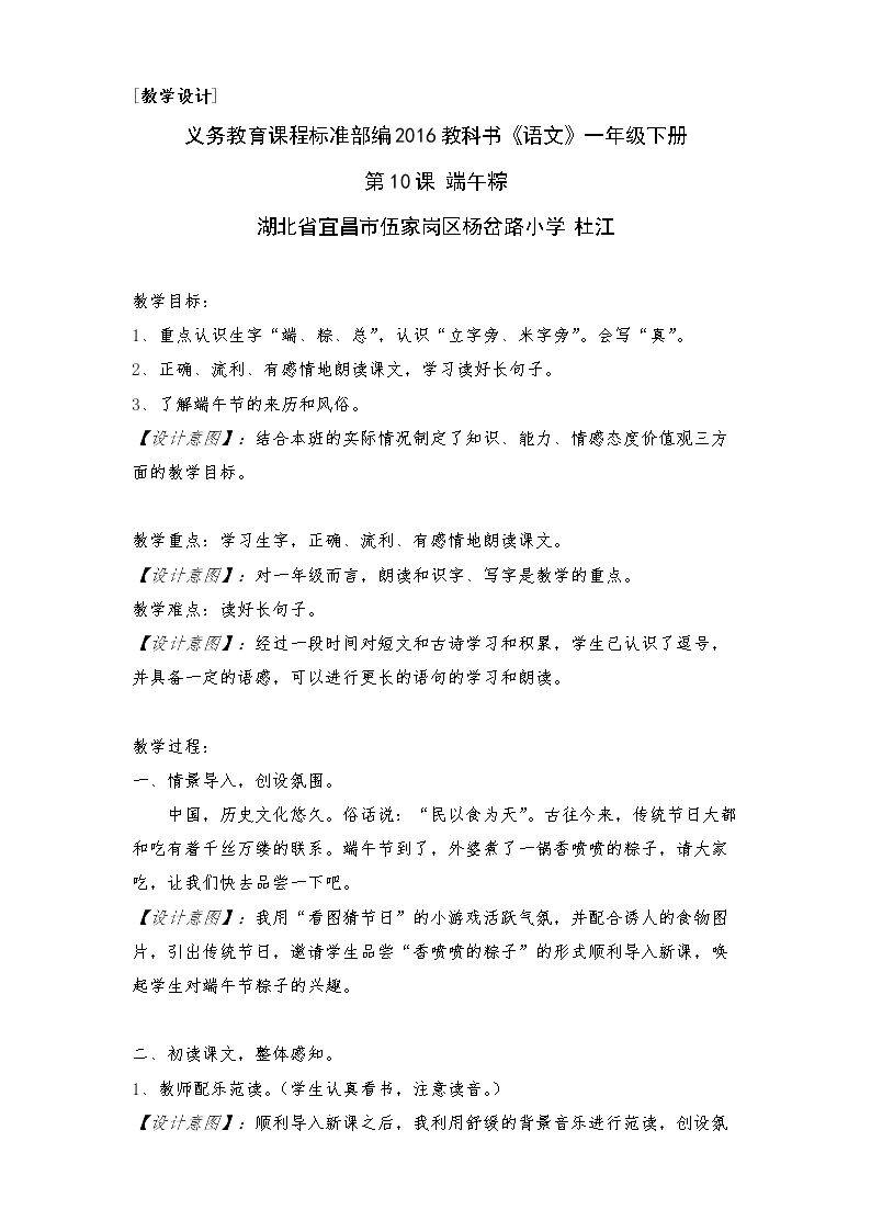 10 端午粽