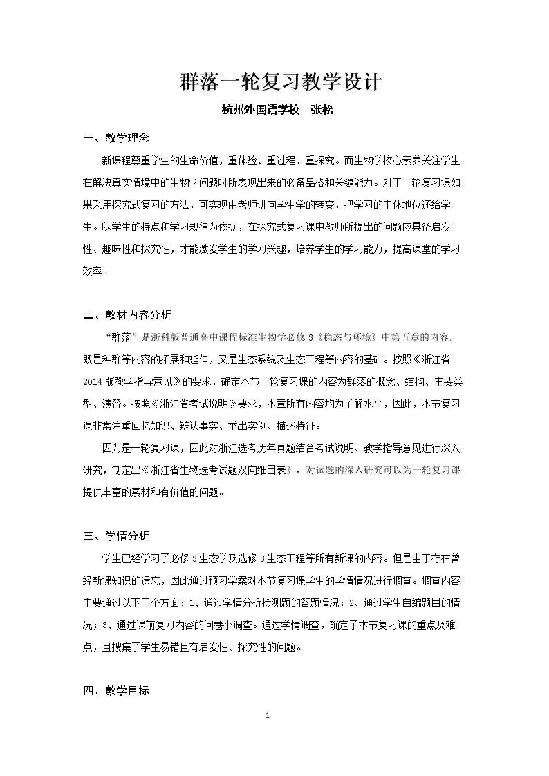 本章小结