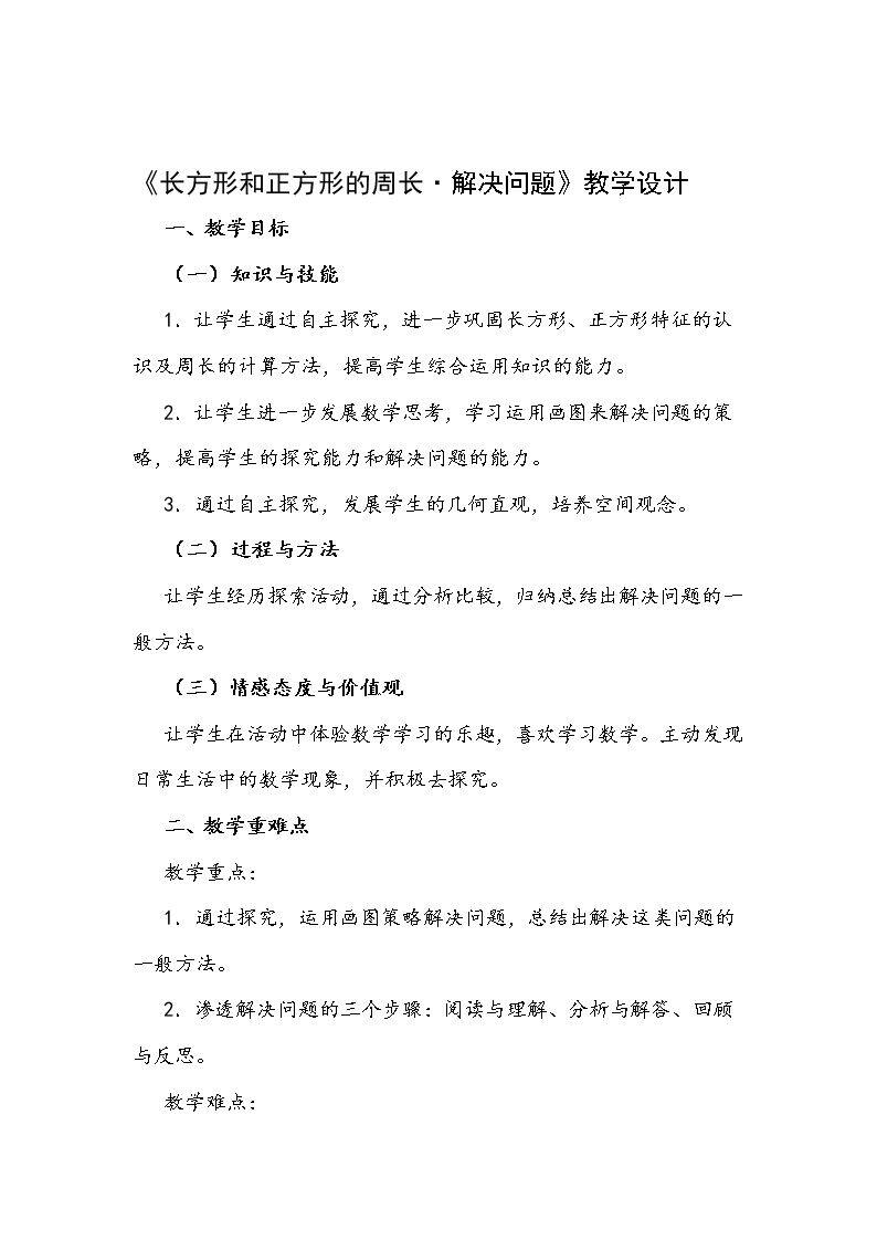 解决问题