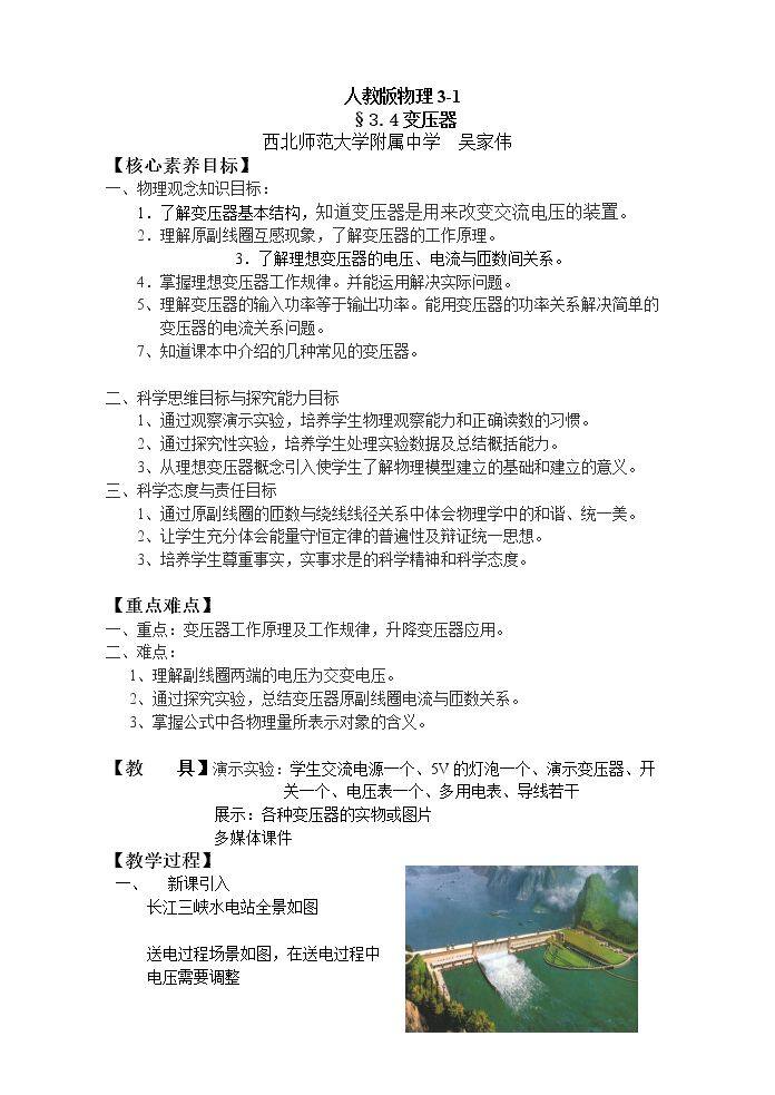 四、变压器