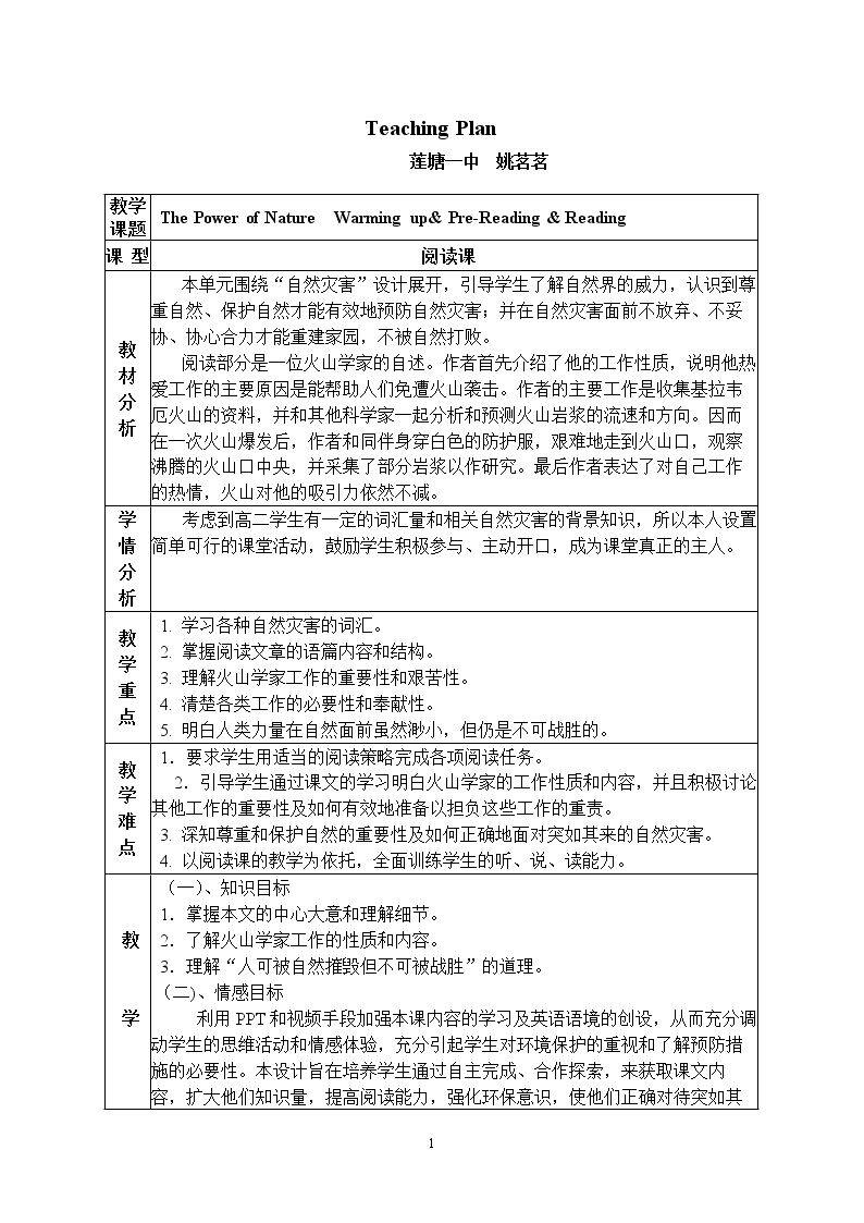 Warming up、Pre-reading、Reading、Comprehending