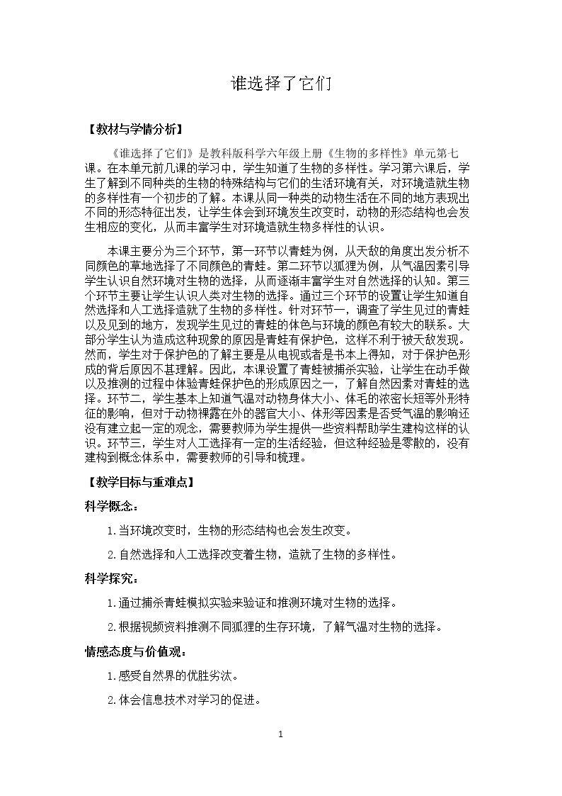 我看到了什么