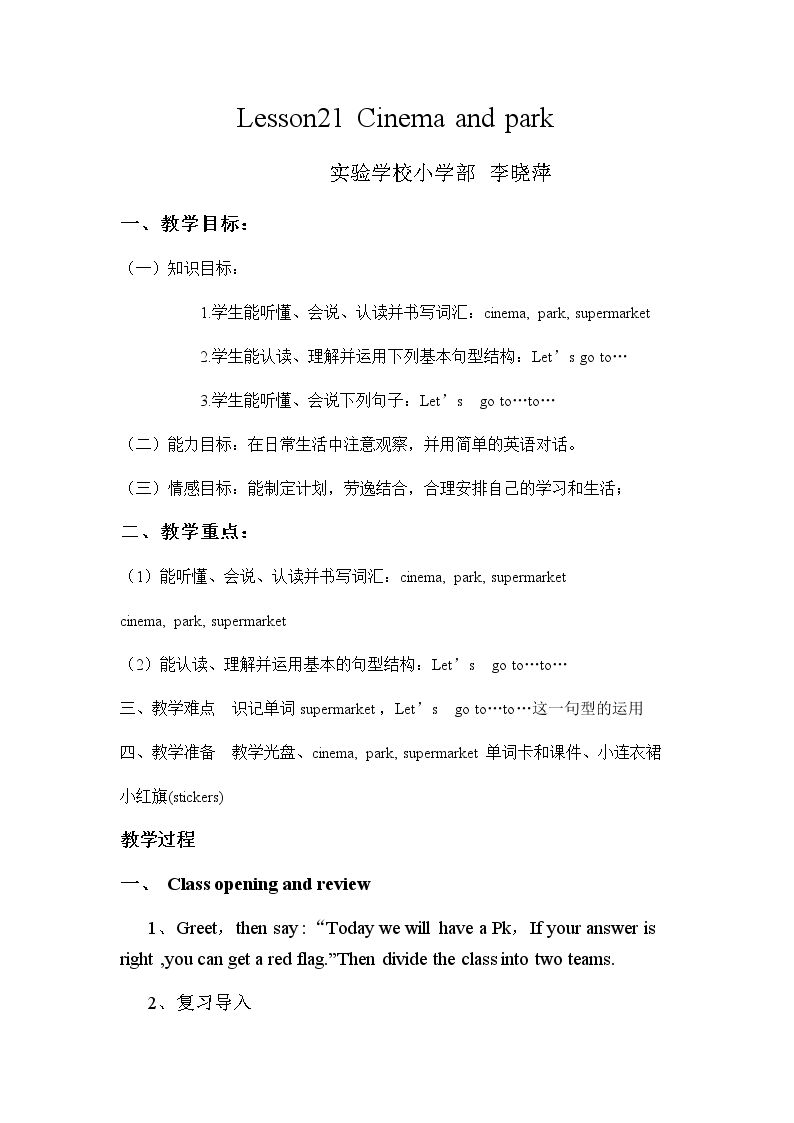 Lesson 21 Cinema and Park