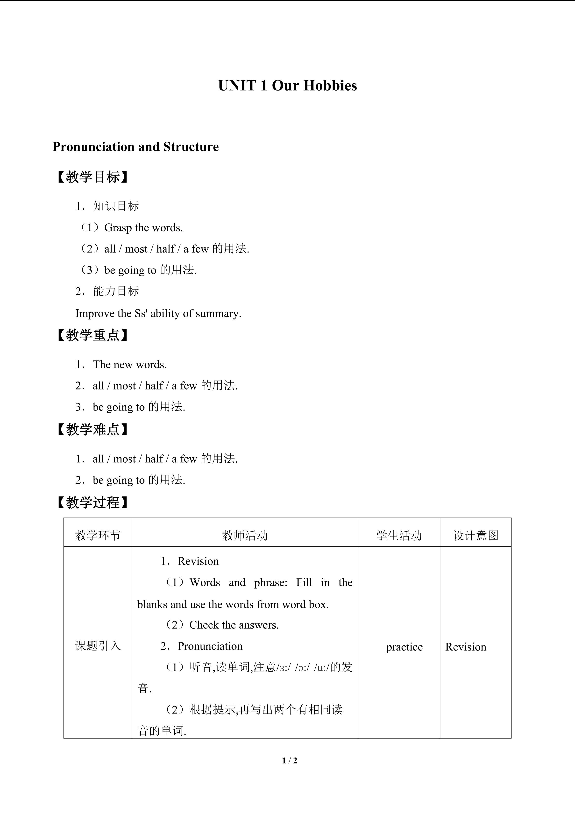 UNIT 1 Our Hobbies_教案1