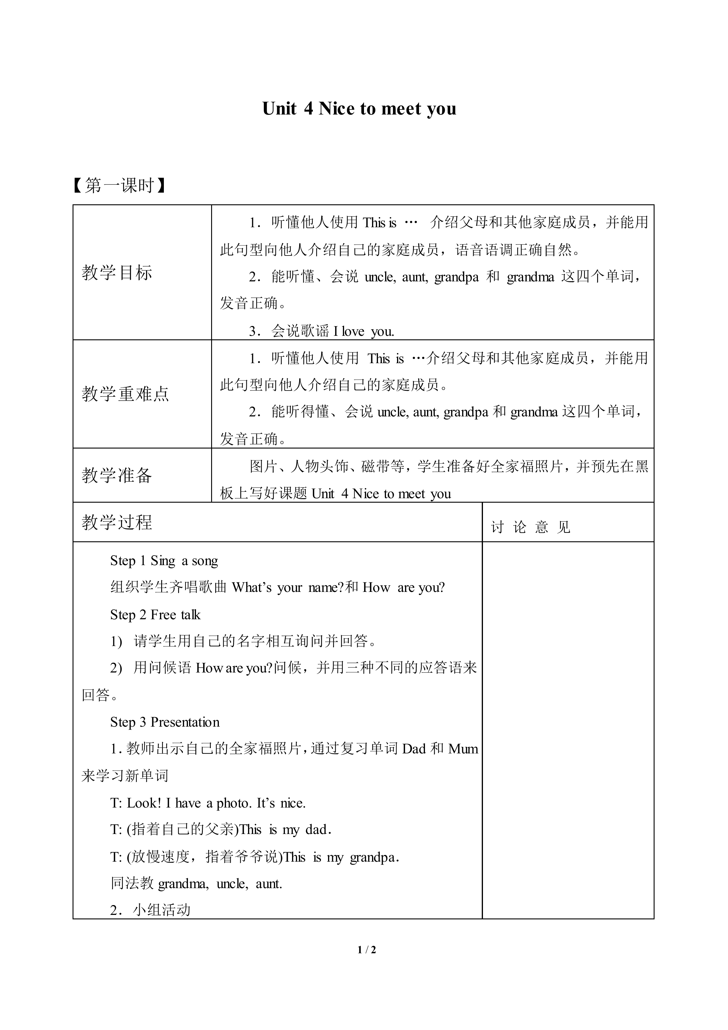 Lesson 13_教案1