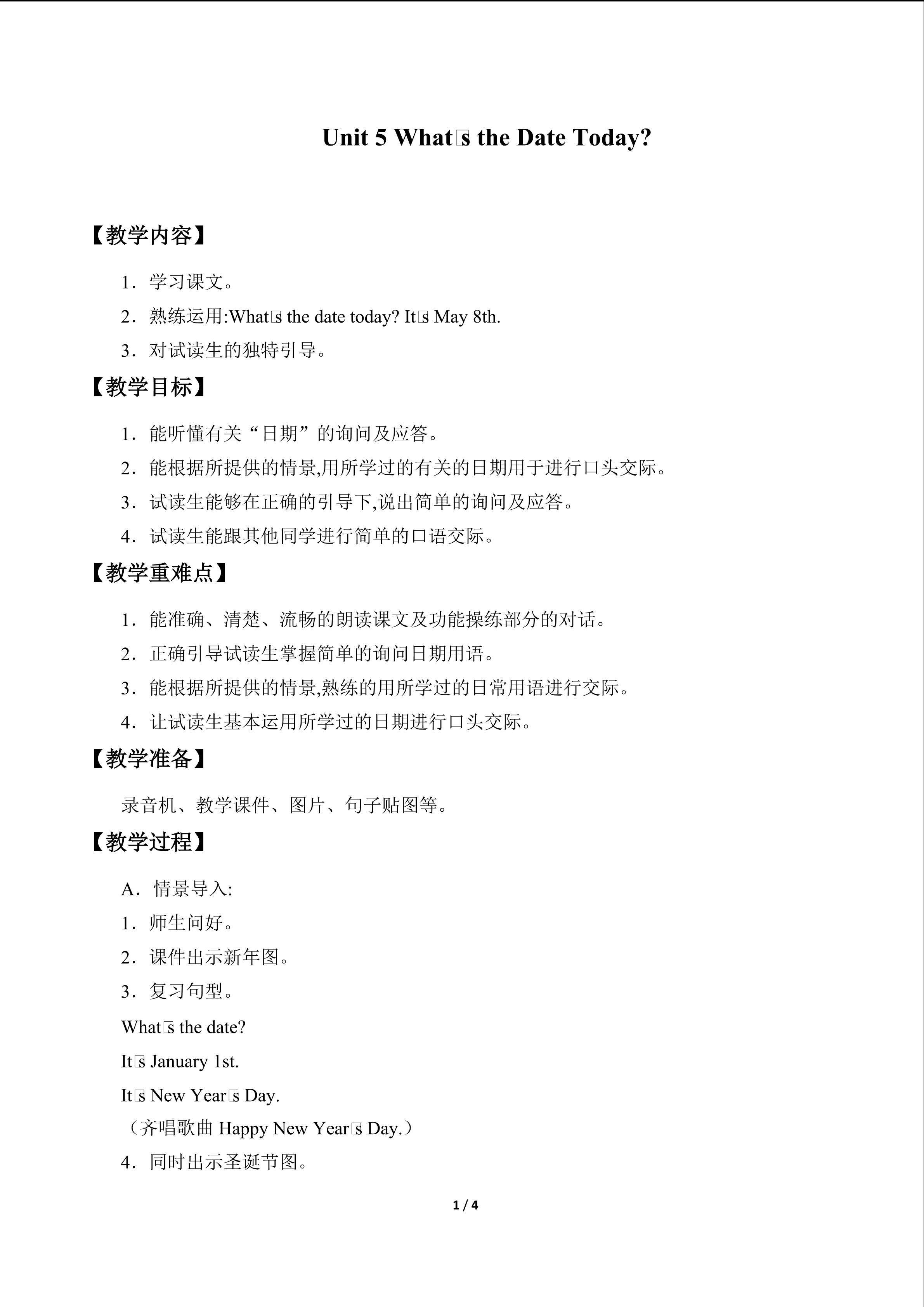 Unit 5  What's the Date Today？_教案1